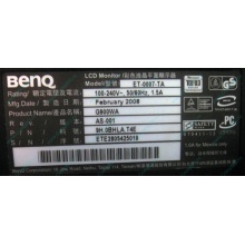 Монитор 19" BenQ G900WA 1440x900 (широкоформатный) - Ростов-на-Дону