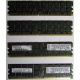 IBM 73P2871 73P2867 2Gb (2048Mb) DDR2 ECC Reg memory (Ростов-на-Дону)