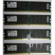 Серверная память 8Gb (2x4Gb) DDR2 ECC Reg Kingston KTH-MLG4/8G pc2-3200 400MHz CL3 1.8V (Ростов-на-Дону).