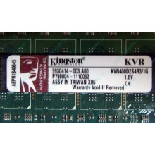 Серверная память 1Gb DDR2 Kingston KVR400D2S4R3/1G ECC Registered (Ростов-на-Дону)