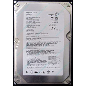 Жесткий диск 40Gb Seagate Barracuda 7200.7 ST340014A IDE (Ростов-на-Дону)