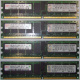 IBM OPT:30R5145 FRU:41Y2857 4Gb (4096Mb) DDR2 ECC Reg memory (Ростов-на-Дону)