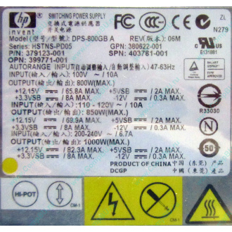 HP 403781-001 379123-001 399771-001 380622-001 HSTNS-PD05 DPS-800GB A (Ростов-на-Дону)